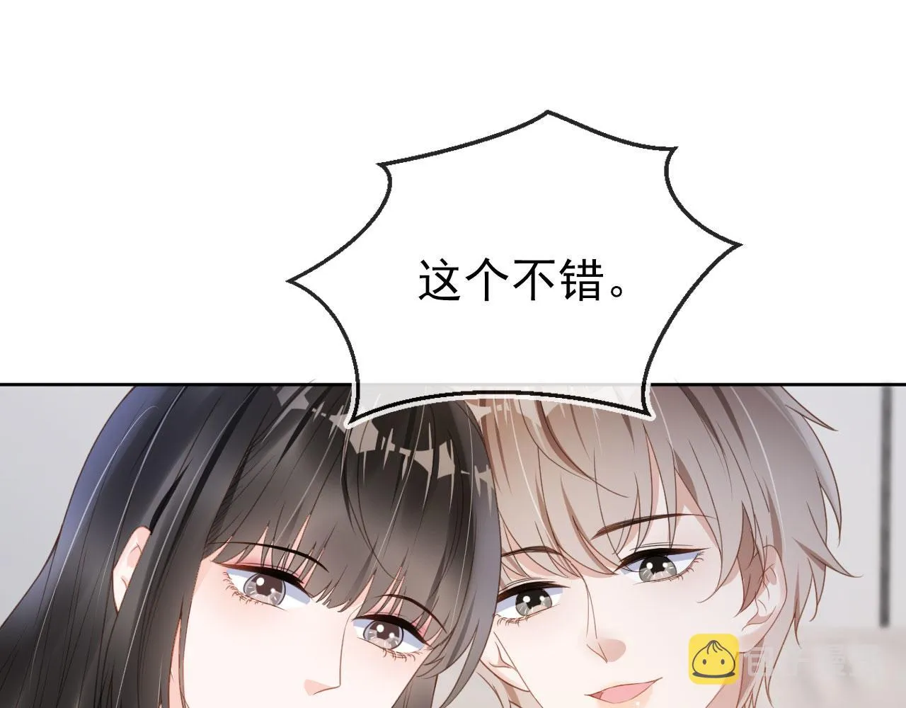第36话 你很关心他？ 第44页