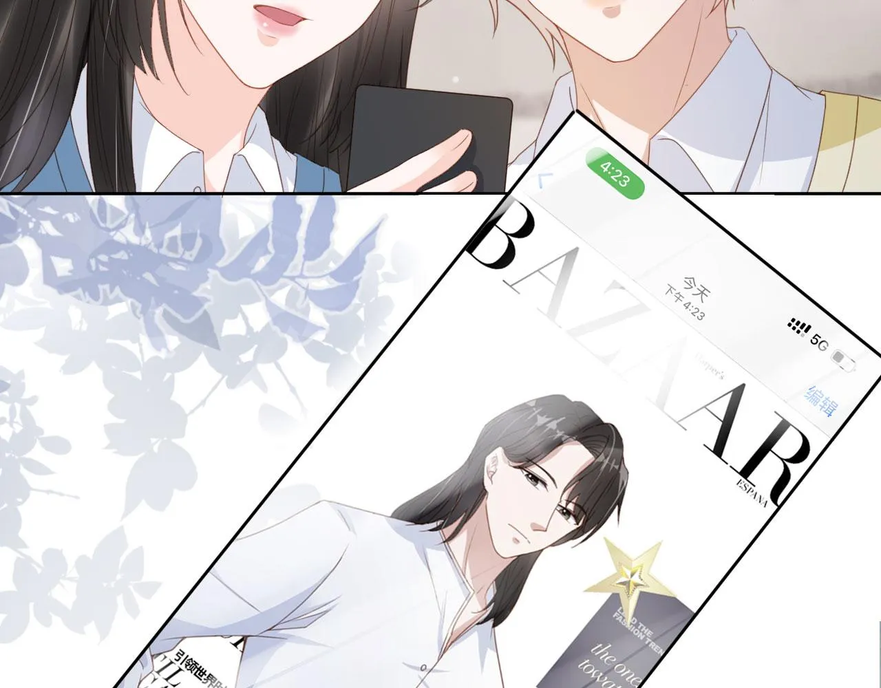 第36话 你很关心他？ 第45页