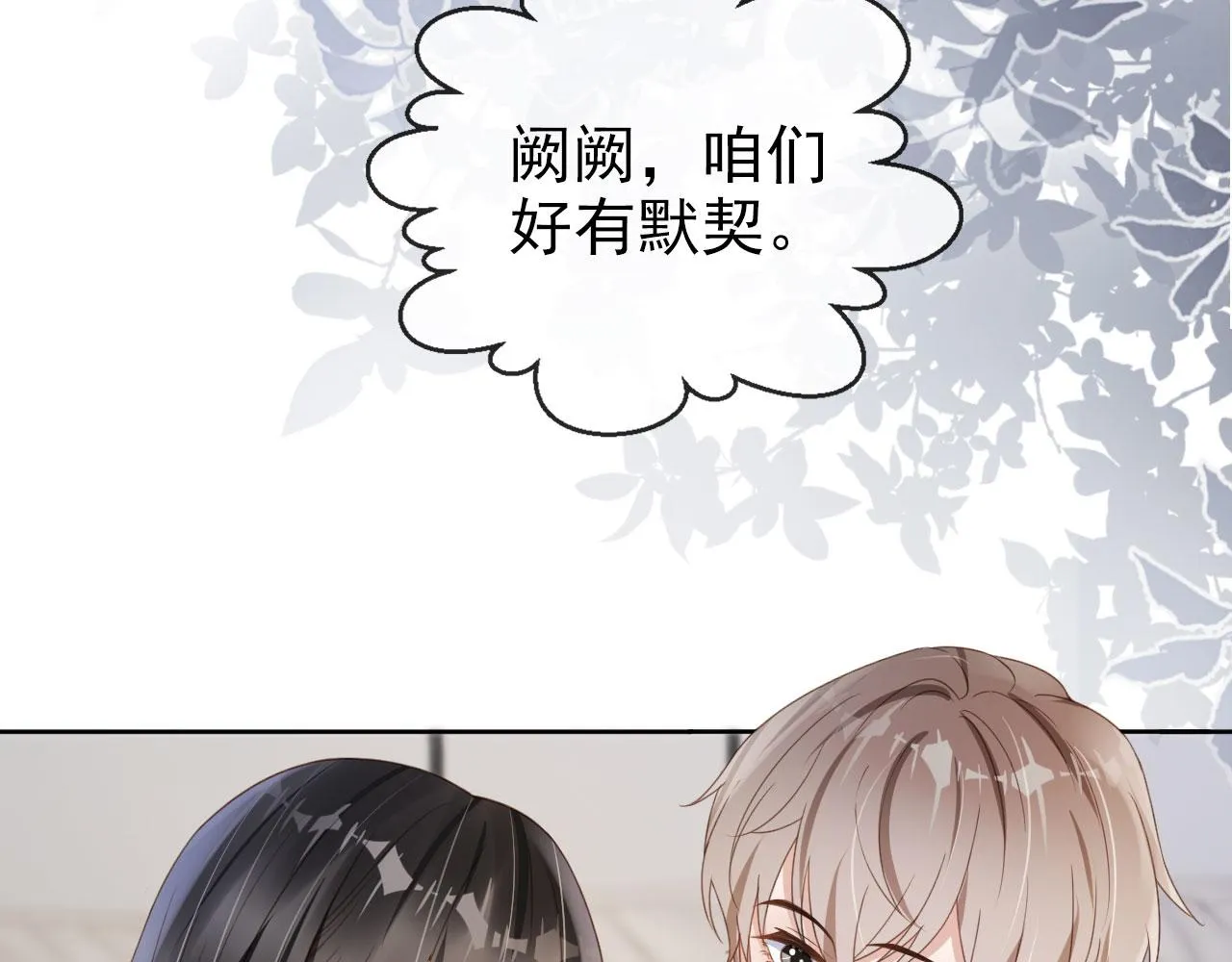 第36话 你很关心他？ 第47页