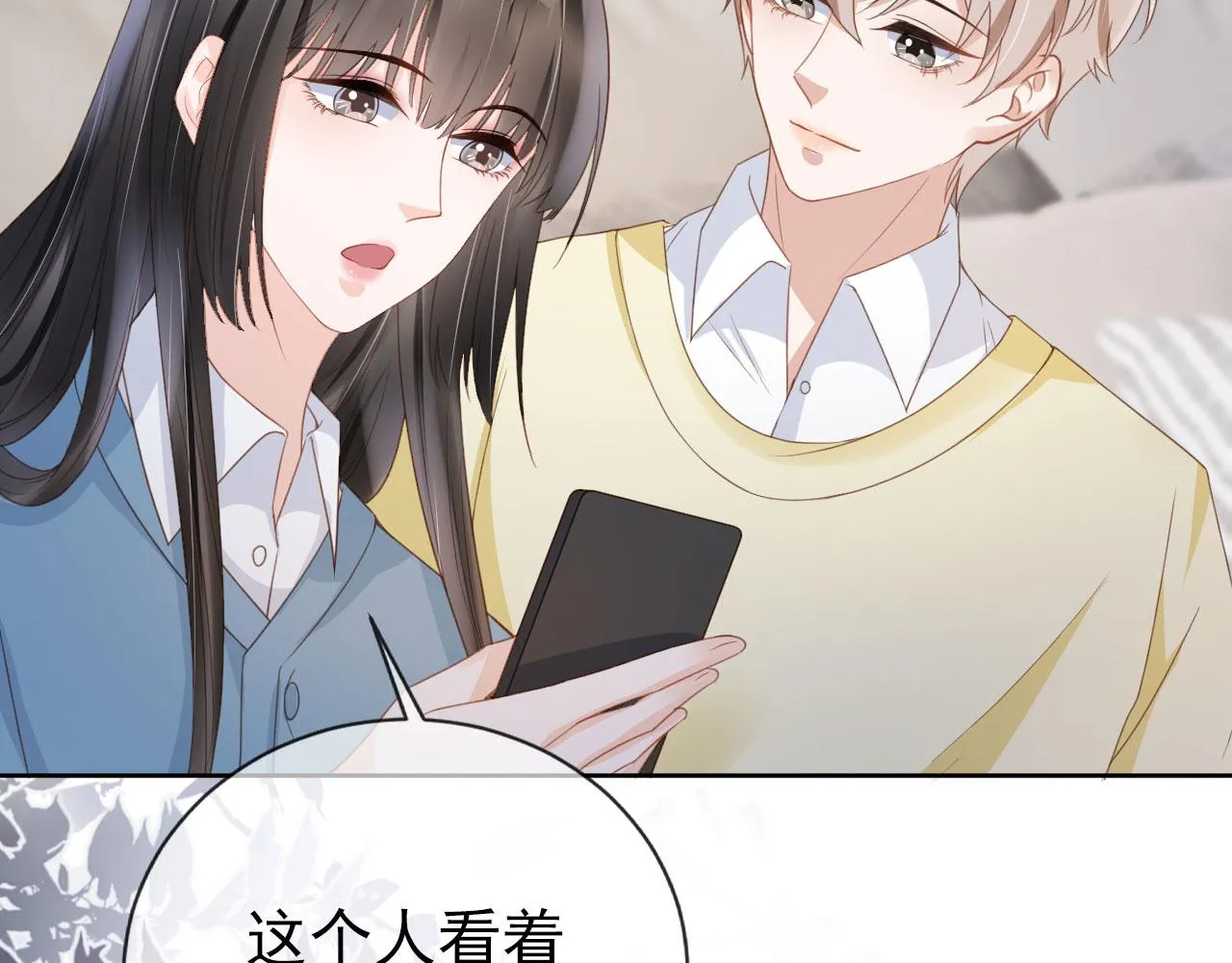第36话 你很关心他？ 第48页