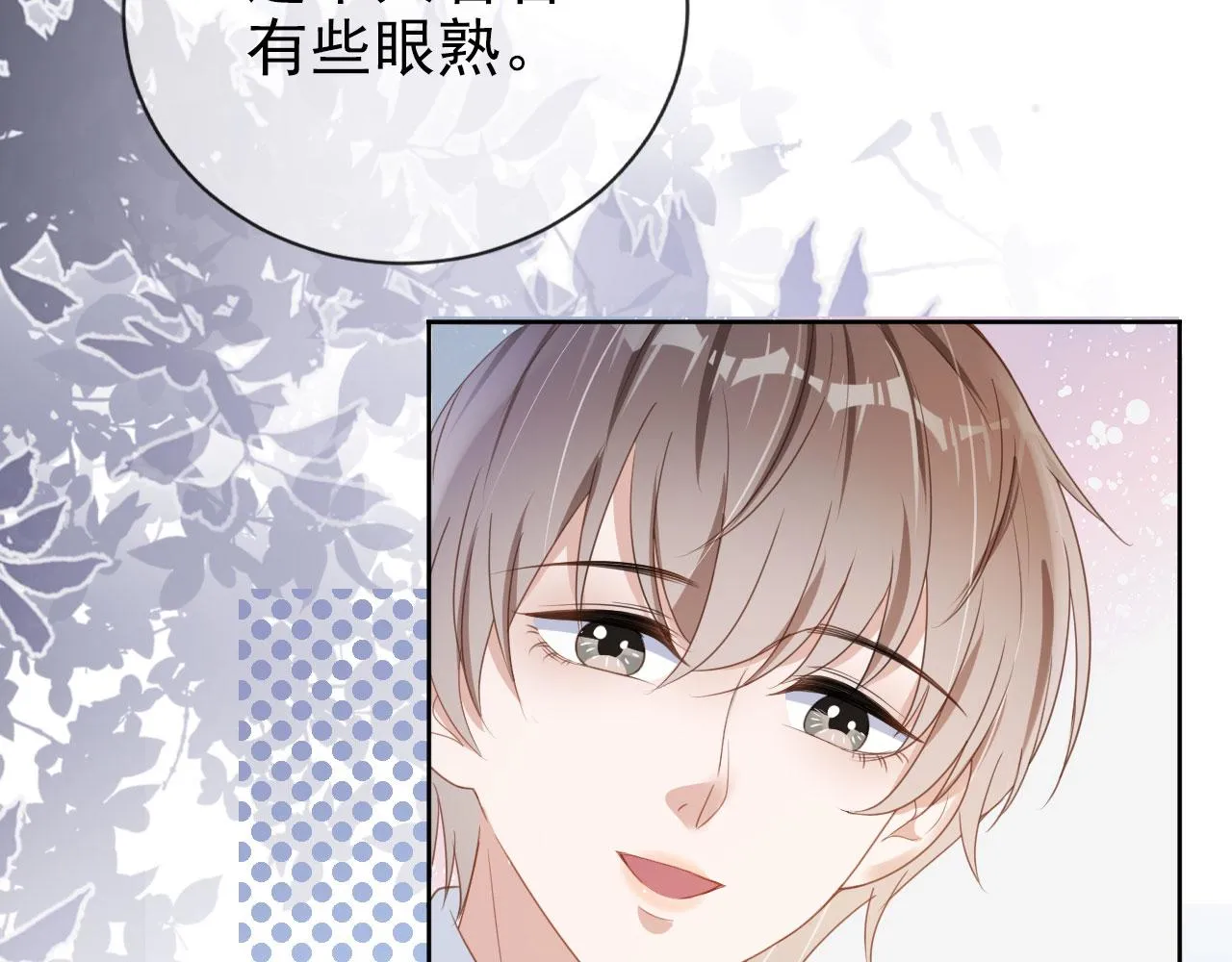 第36话 你很关心他？ 第49页
