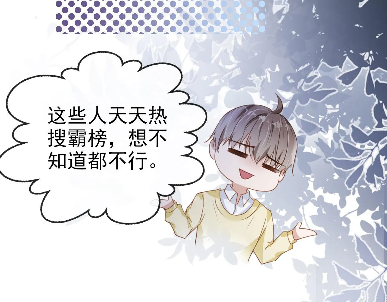 第36话 你很关心他？ 第52页