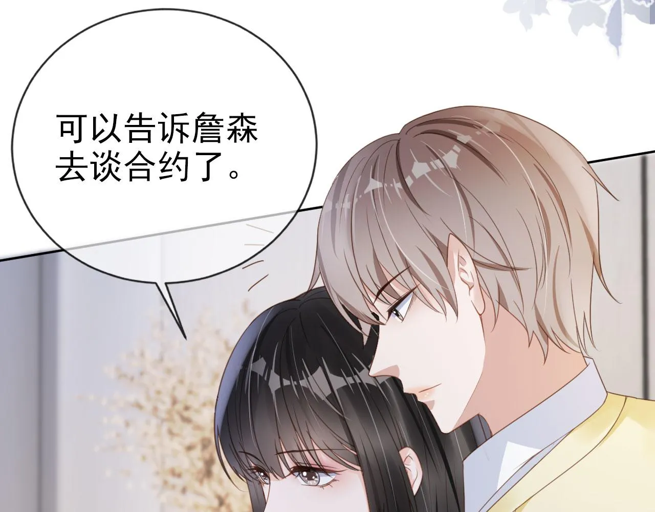 第36话 你很关心他？ 第53页