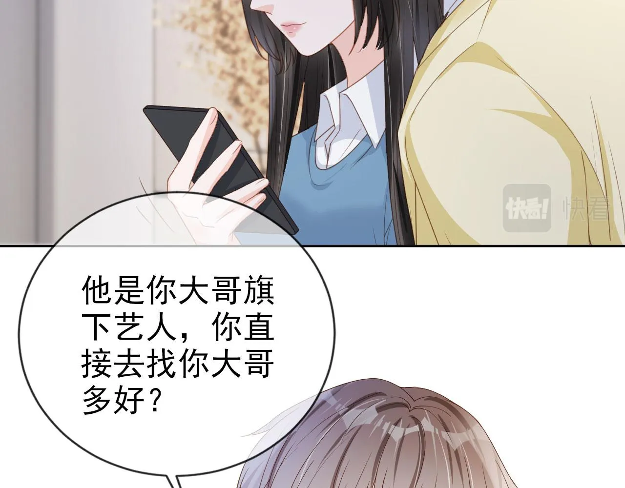 第36话 你很关心他？ 第54页