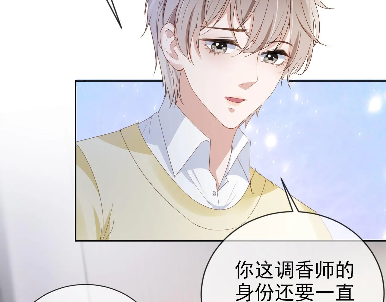第36话 你很关心他？ 第55页