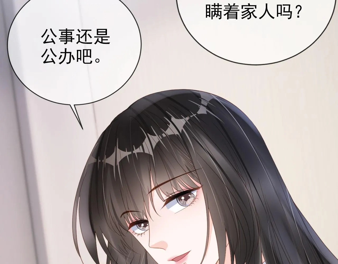 第36话 你很关心他？ 第56页