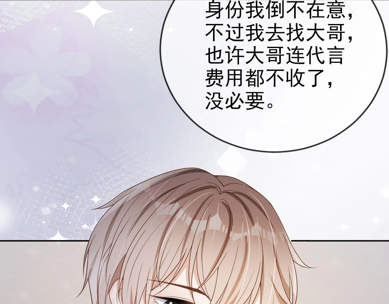 第36话 你很关心他？ 第58页