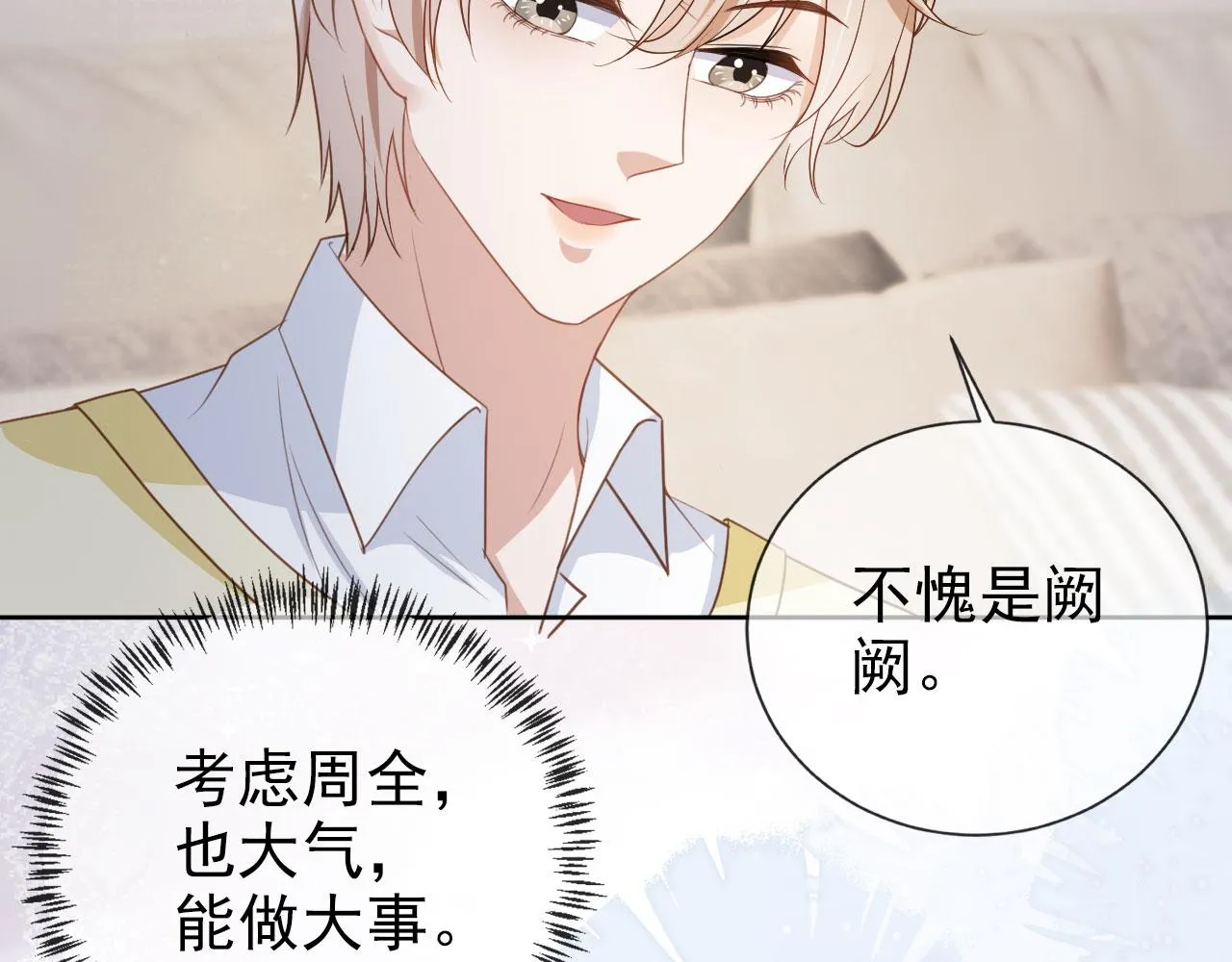 第36话 你很关心他？ 第59页