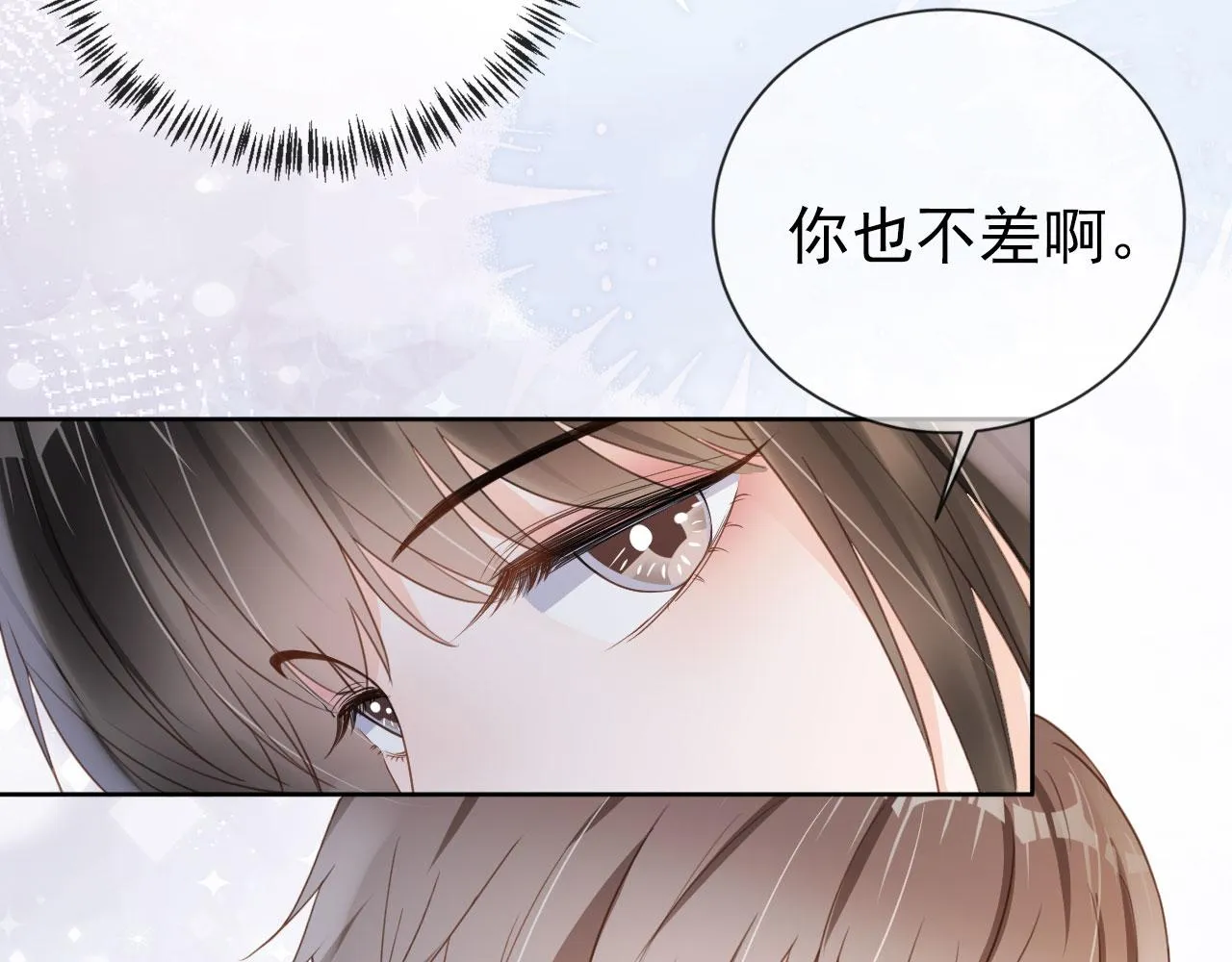 第36话 你很关心他？ 第60页