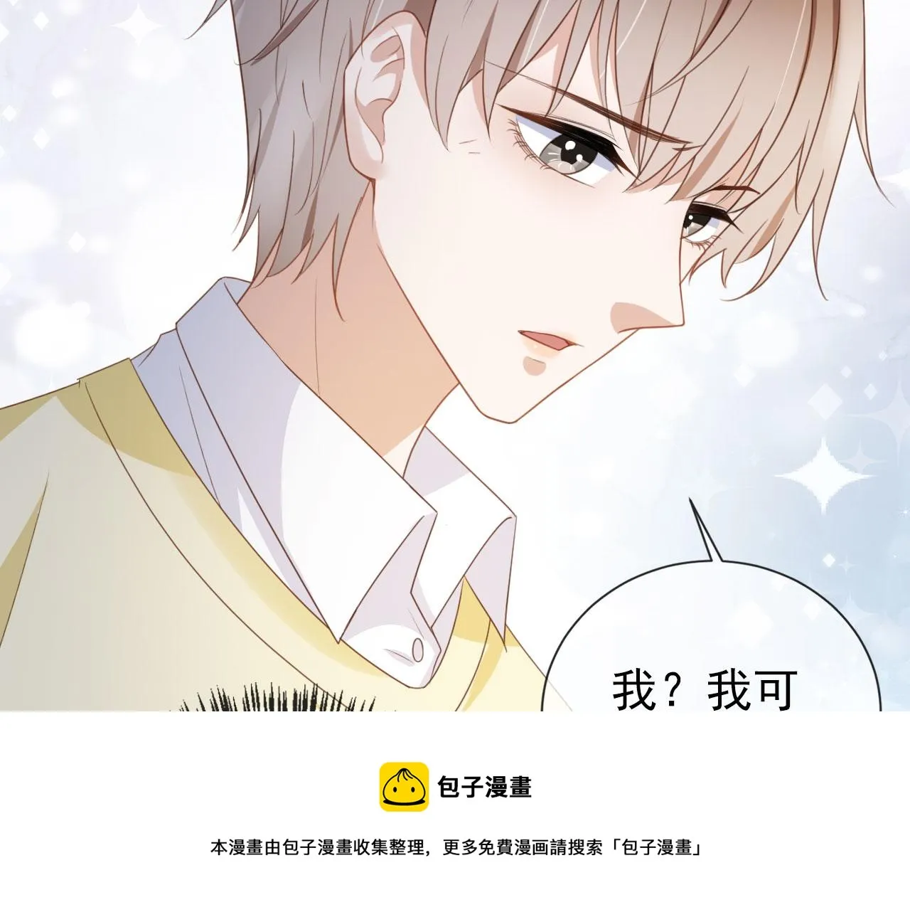第36话 你很关心他？ 第61页
