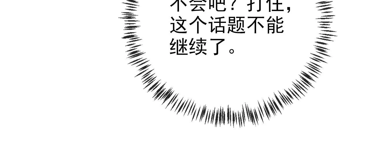 第36话 你很关心他？ 第63页