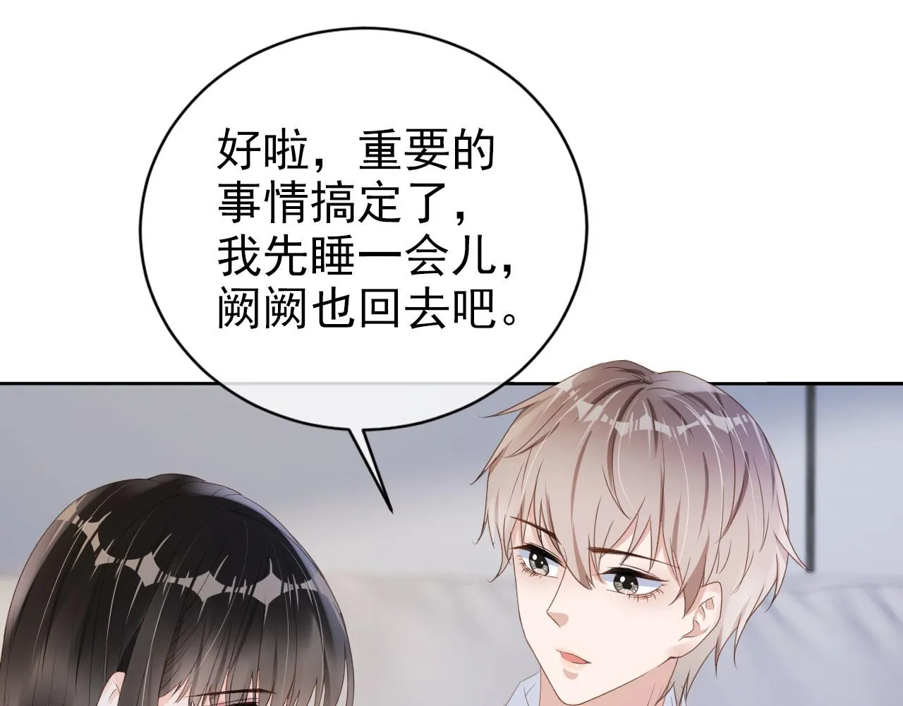 第36话 你很关心他？ 第64页