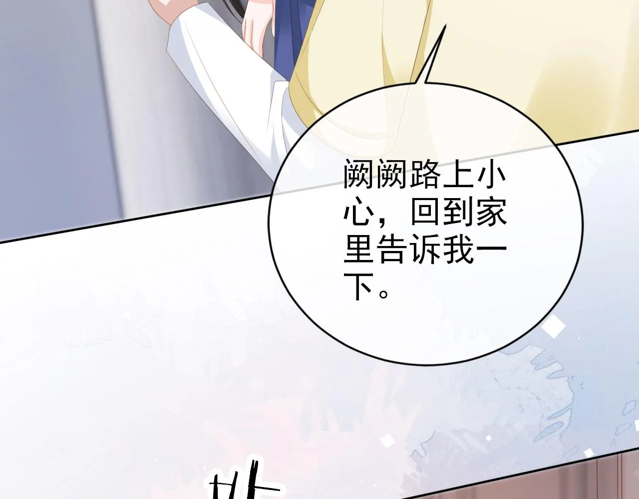 第36话 你很关心他？ 第68页