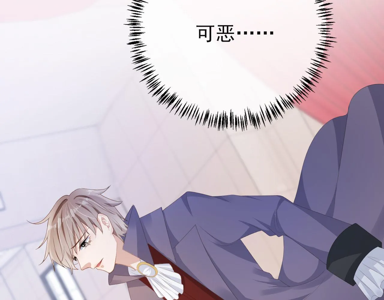 第35话 紧急救场 第6页