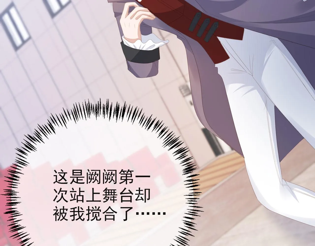 第35话 紧急救场 第7页