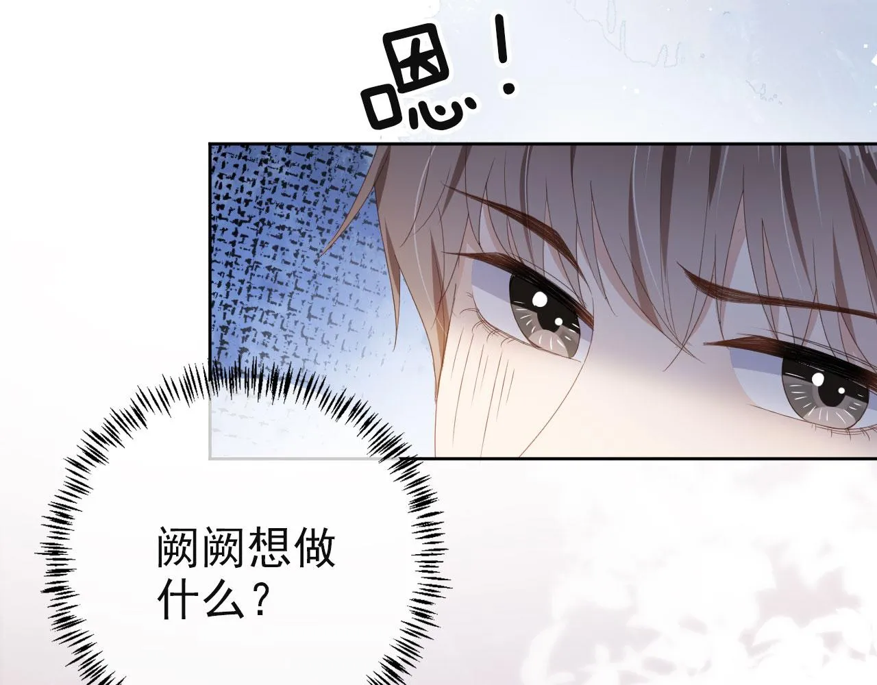 第35话 紧急救场 第20页