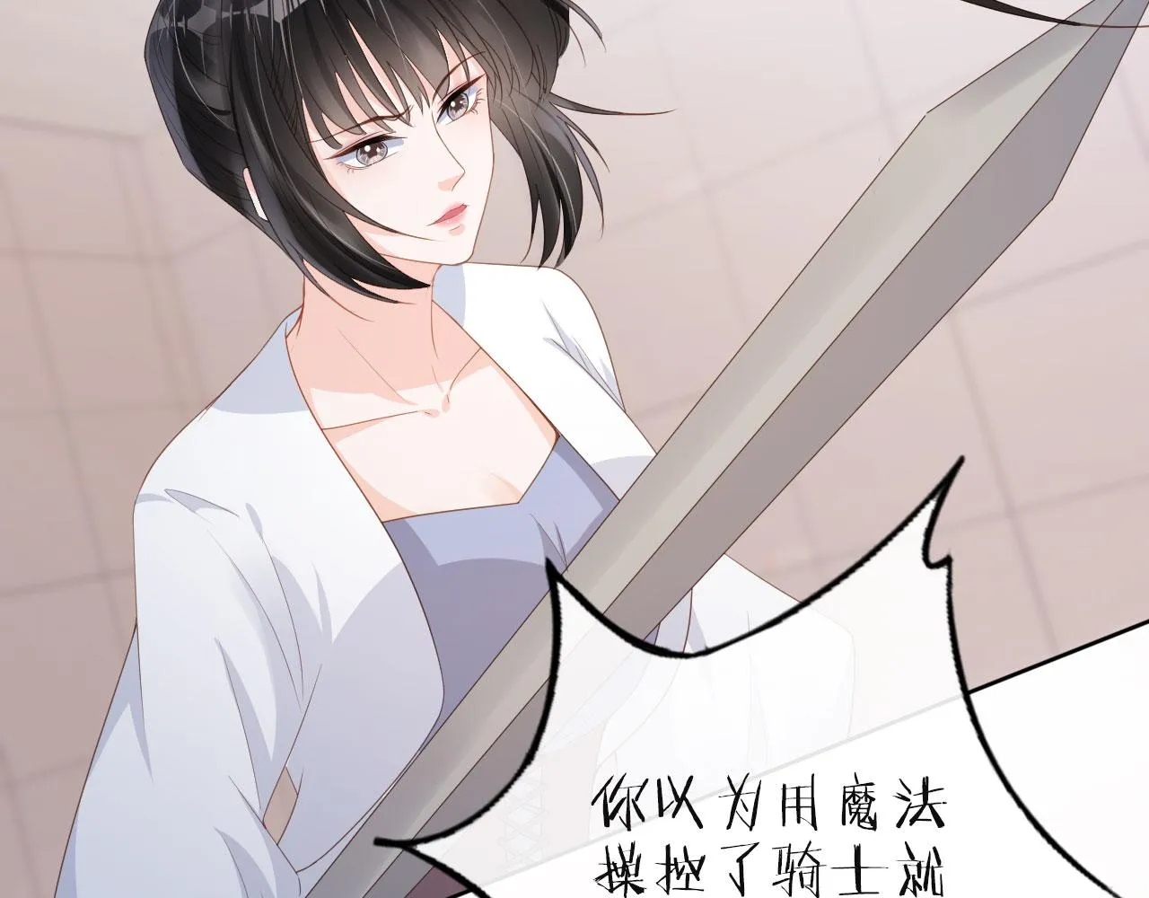 第35话 紧急救场 第26页