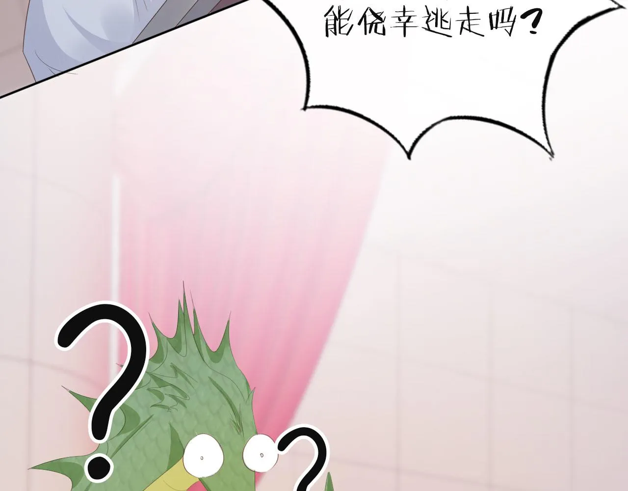 第35话 紧急救场 第27页