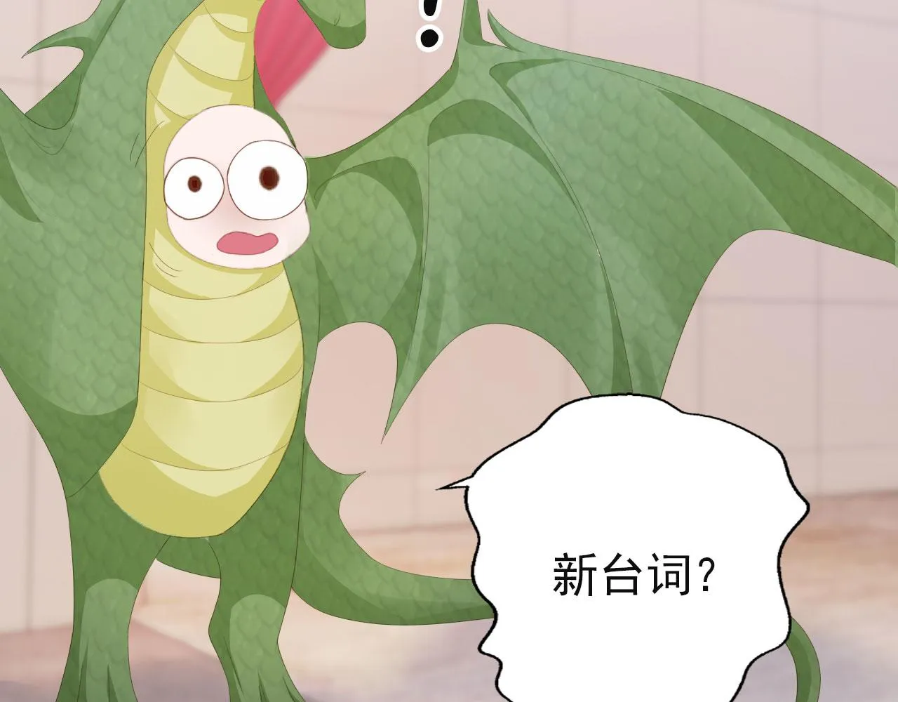 第35话 紧急救场 第28页