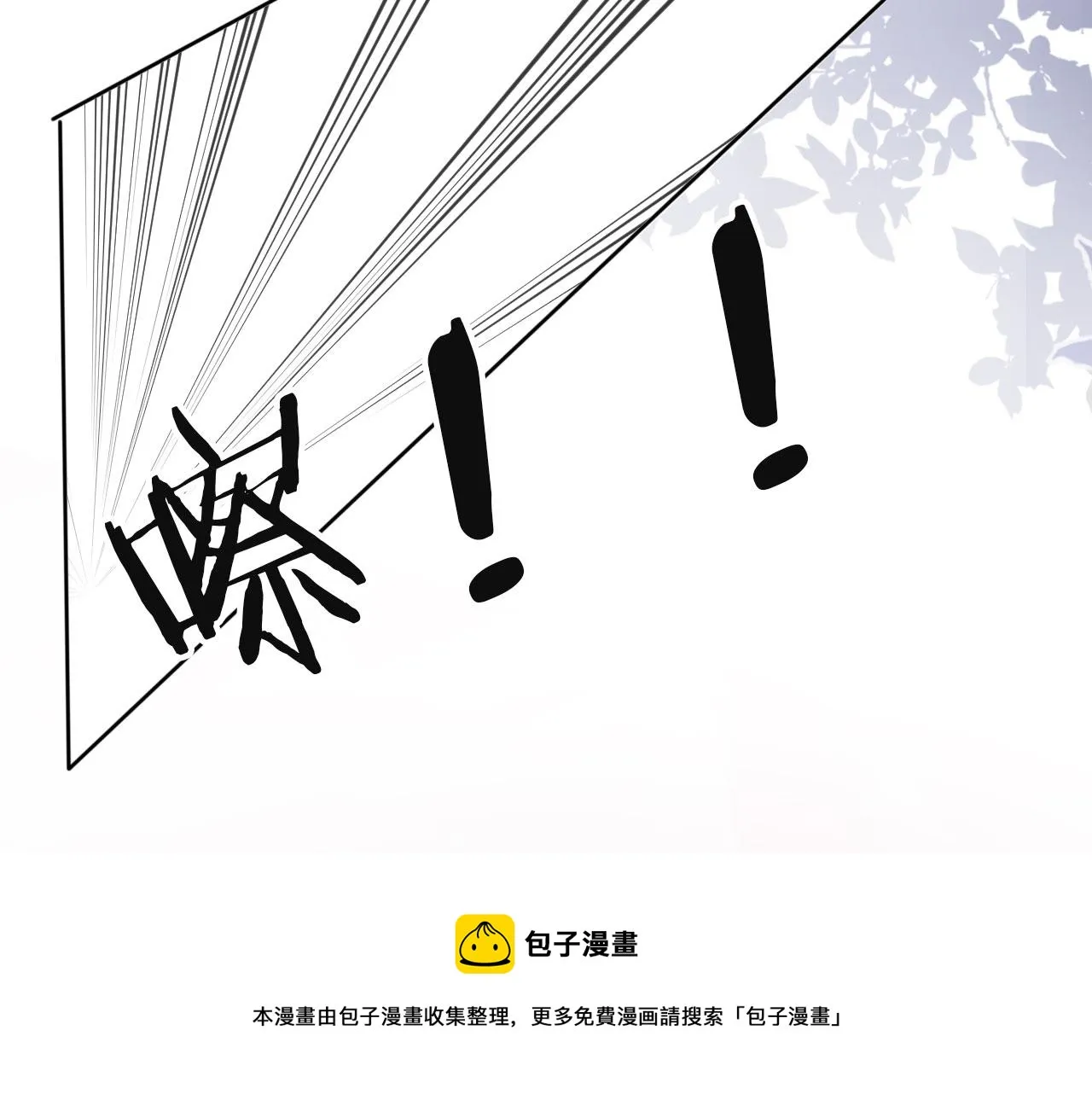 第35话 紧急救场 第31页
