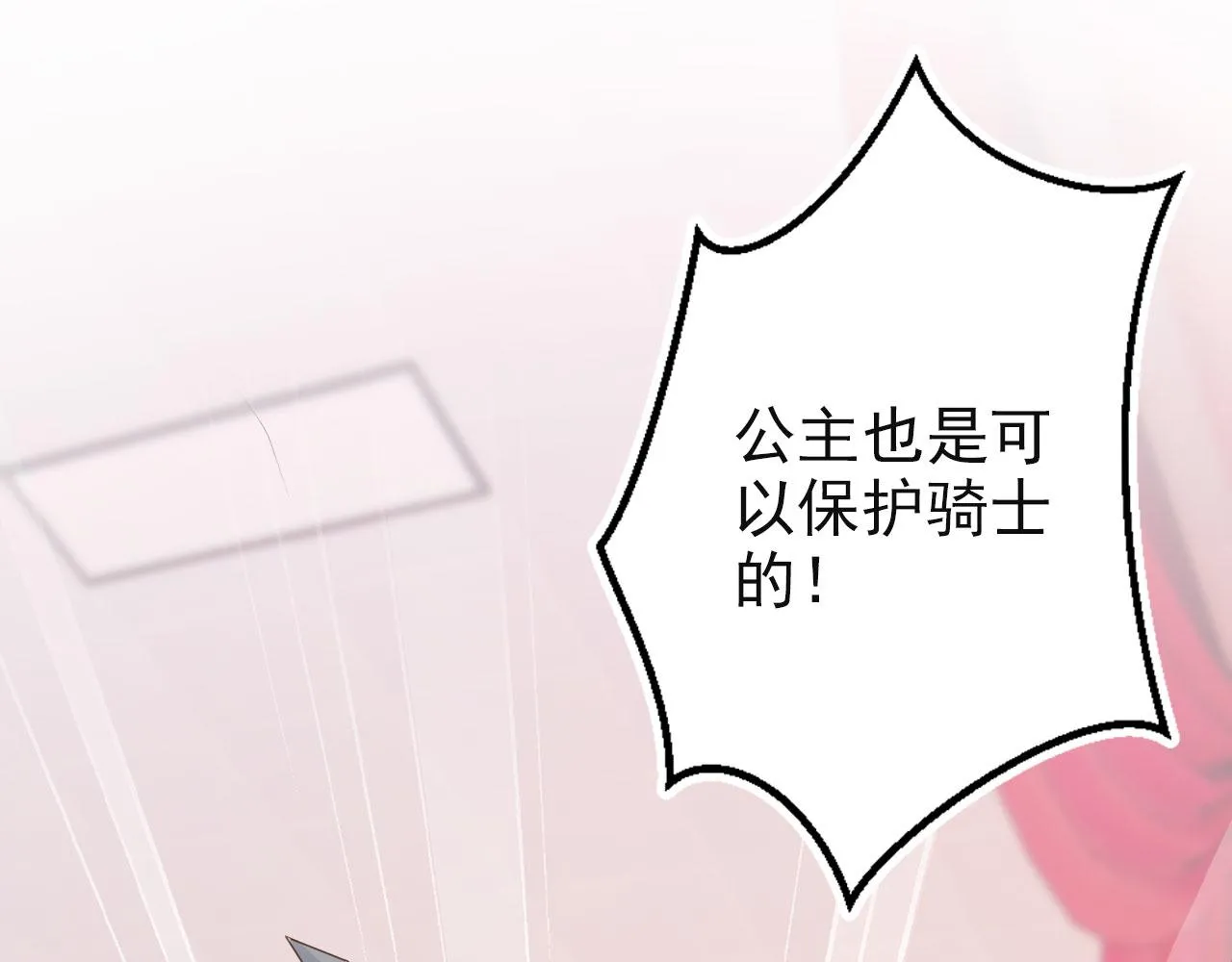 第35话 紧急救场 第32页