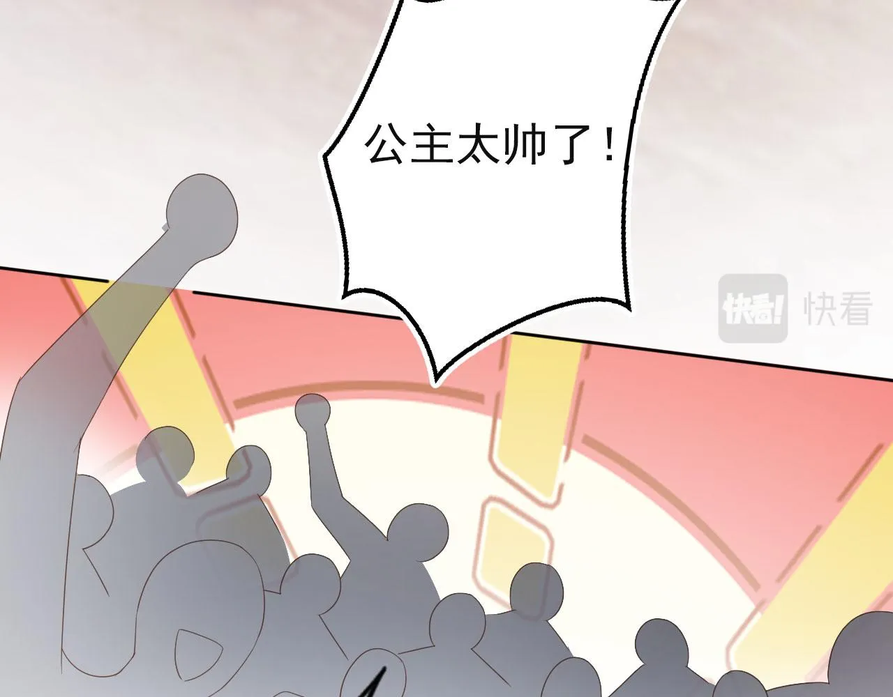 第35话 紧急救场 第36页