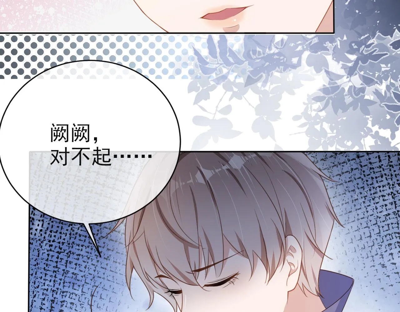 第35话 紧急救场 第46页