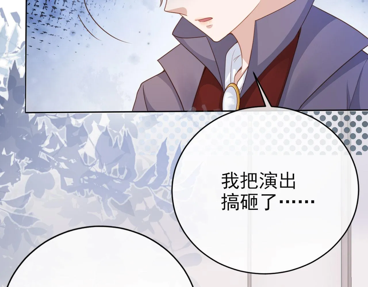 第35话 紧急救场 第47页