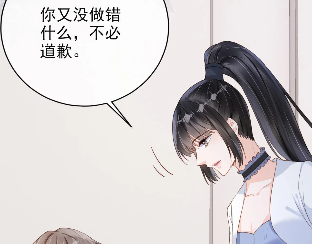 第35话 紧急救场 第48页