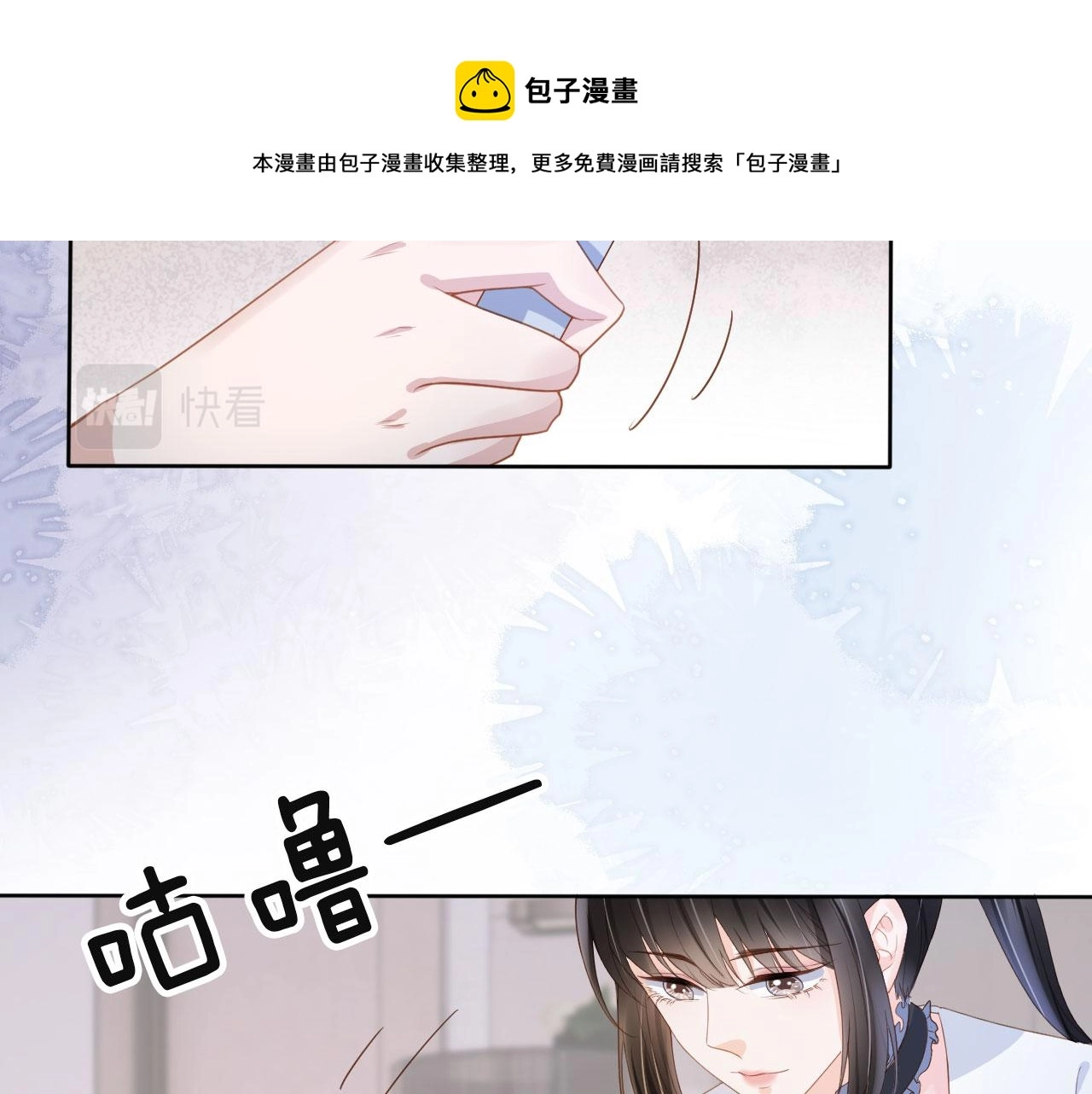 第35话 紧急救场 第51页