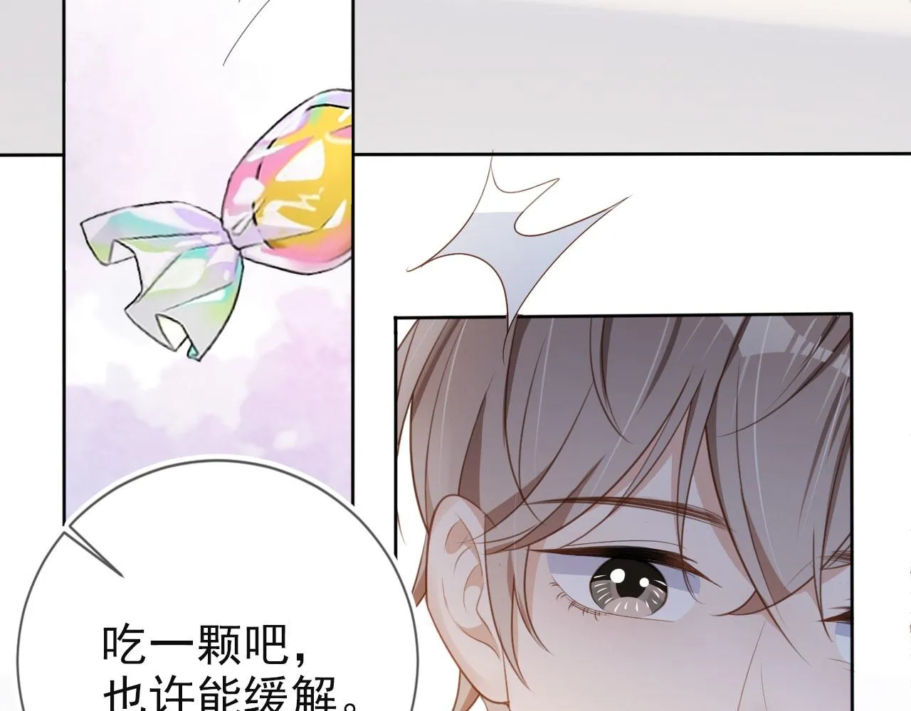 第35话 紧急救场 第56页