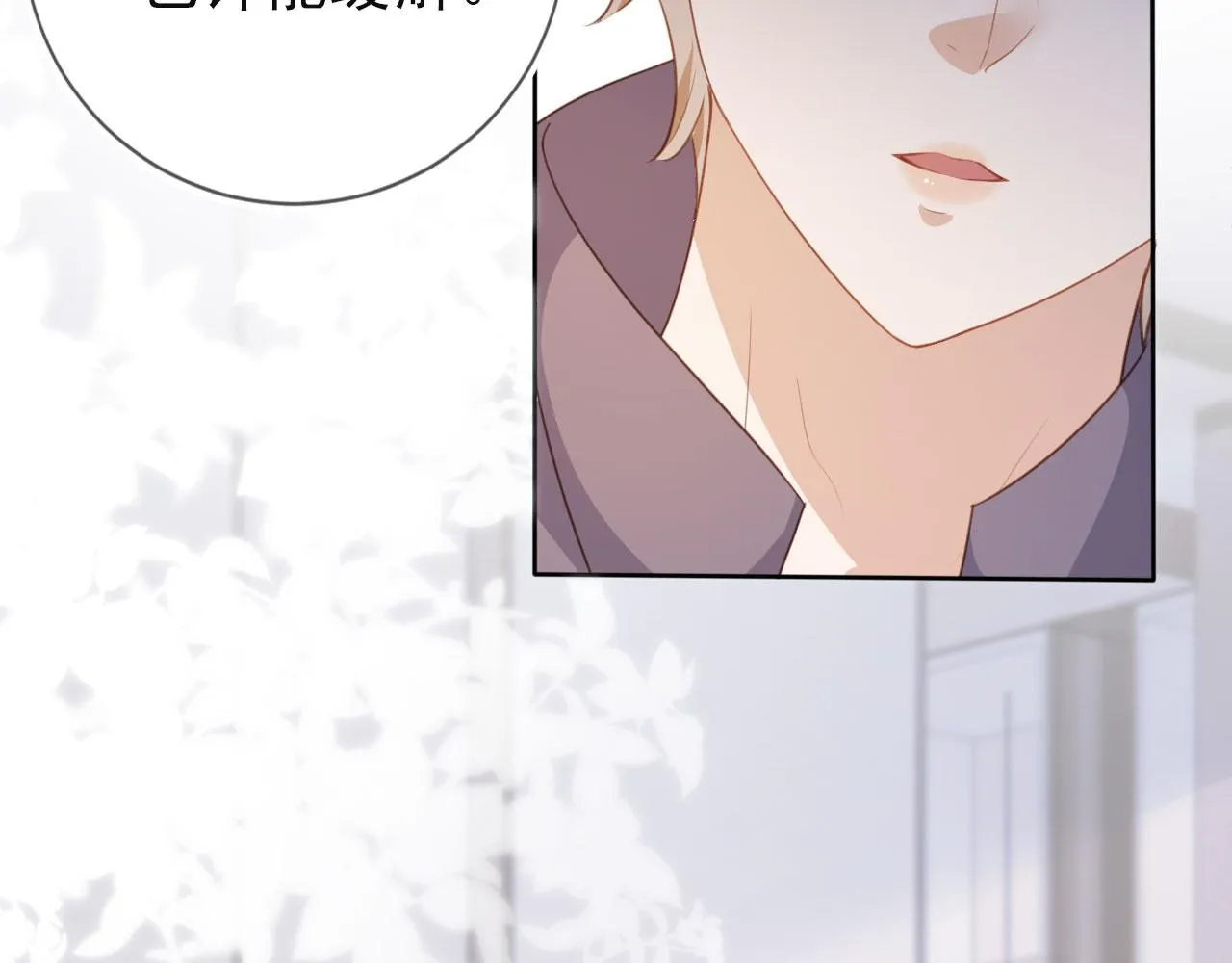 第35话 紧急救场 第57页