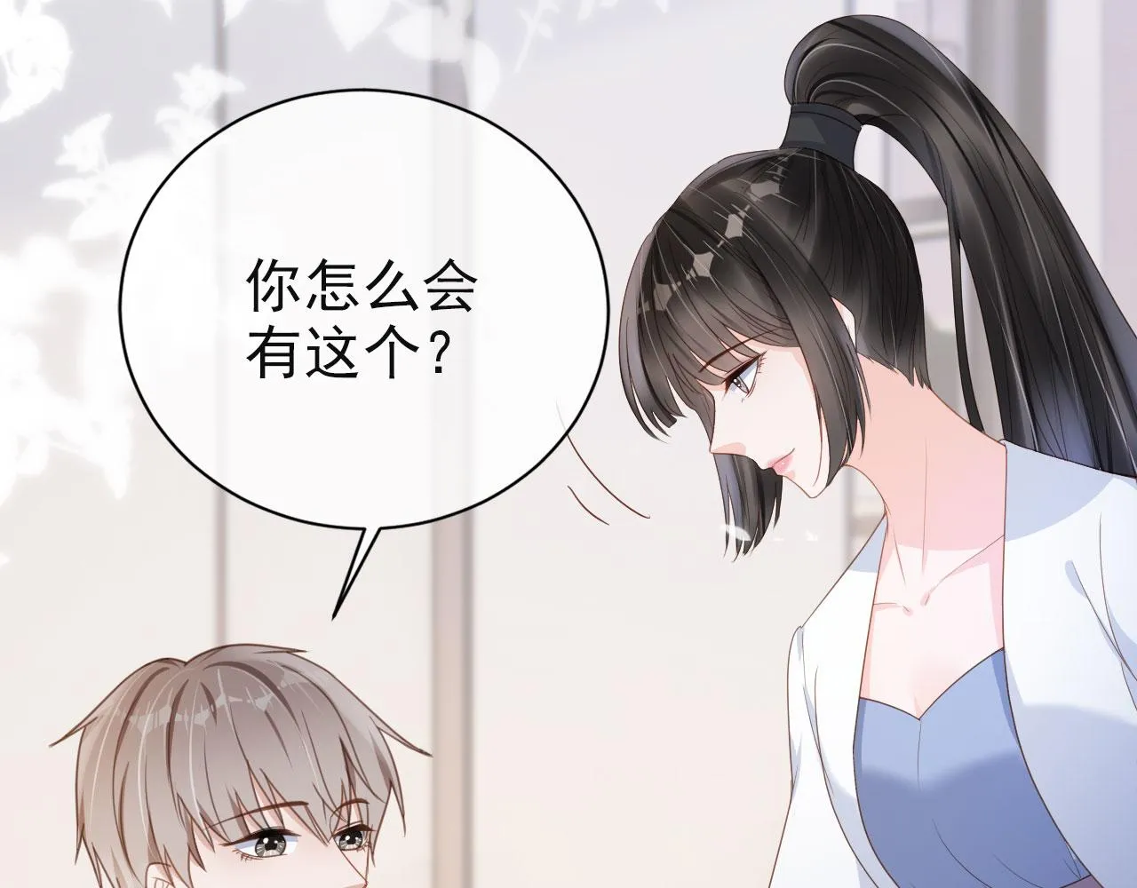 第35话 紧急救场 第58页