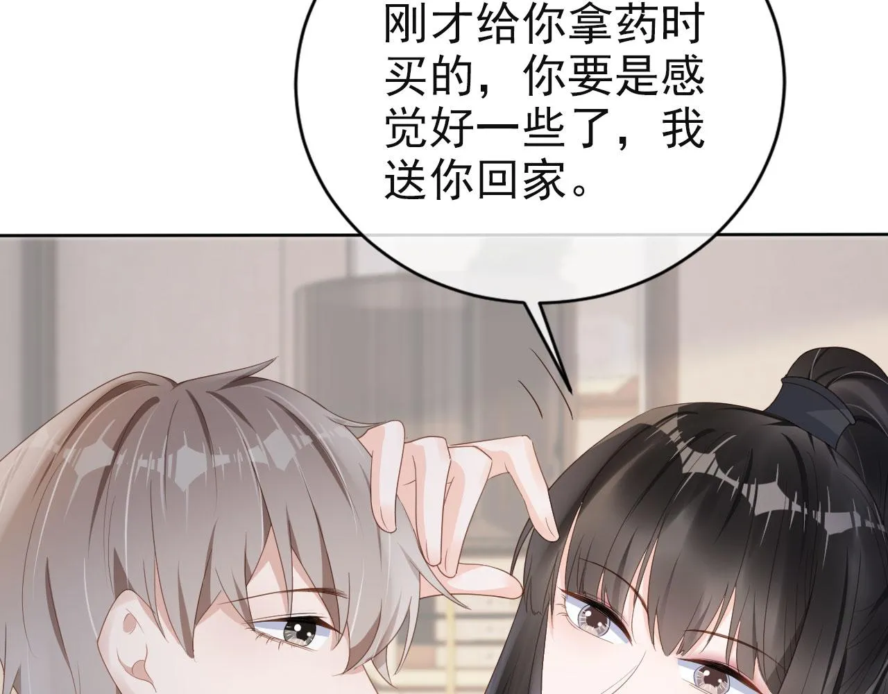 第35话 紧急救场 第60页