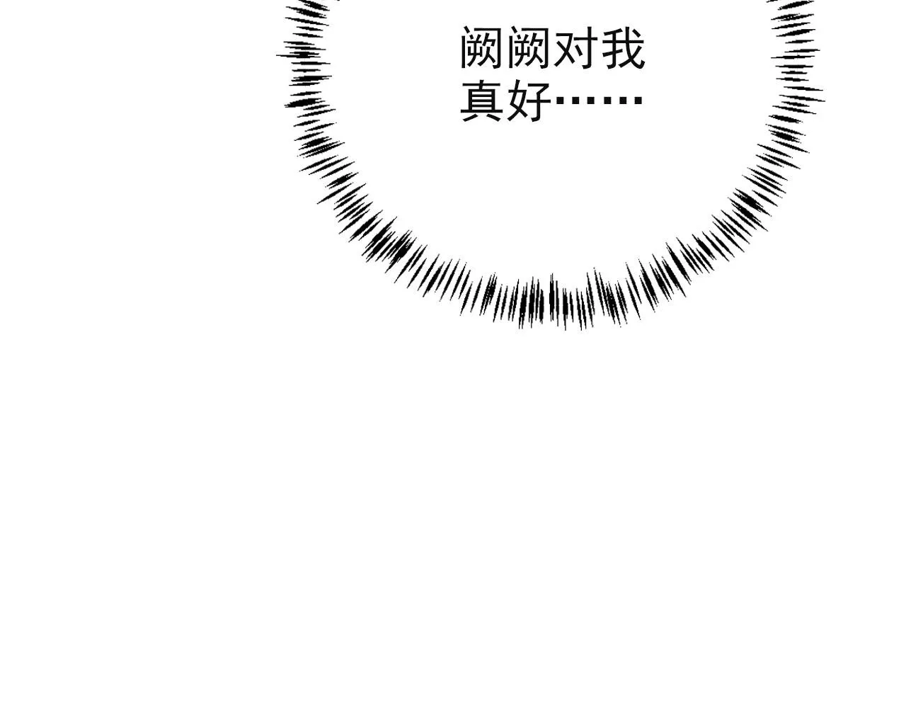 第35话 紧急救场 第64页