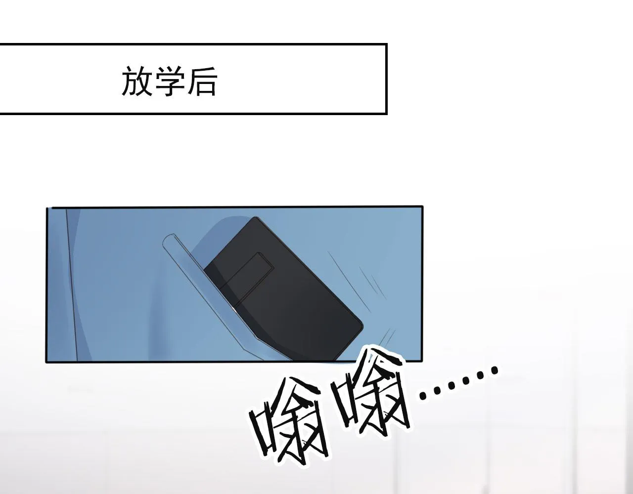 第35话 紧急救场 第65页