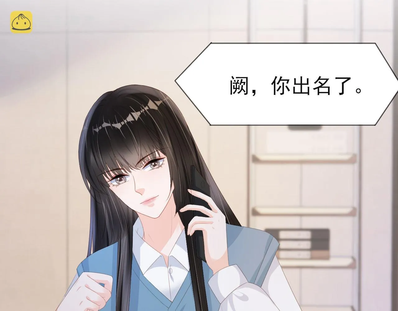 第35话 紧急救场 第66页