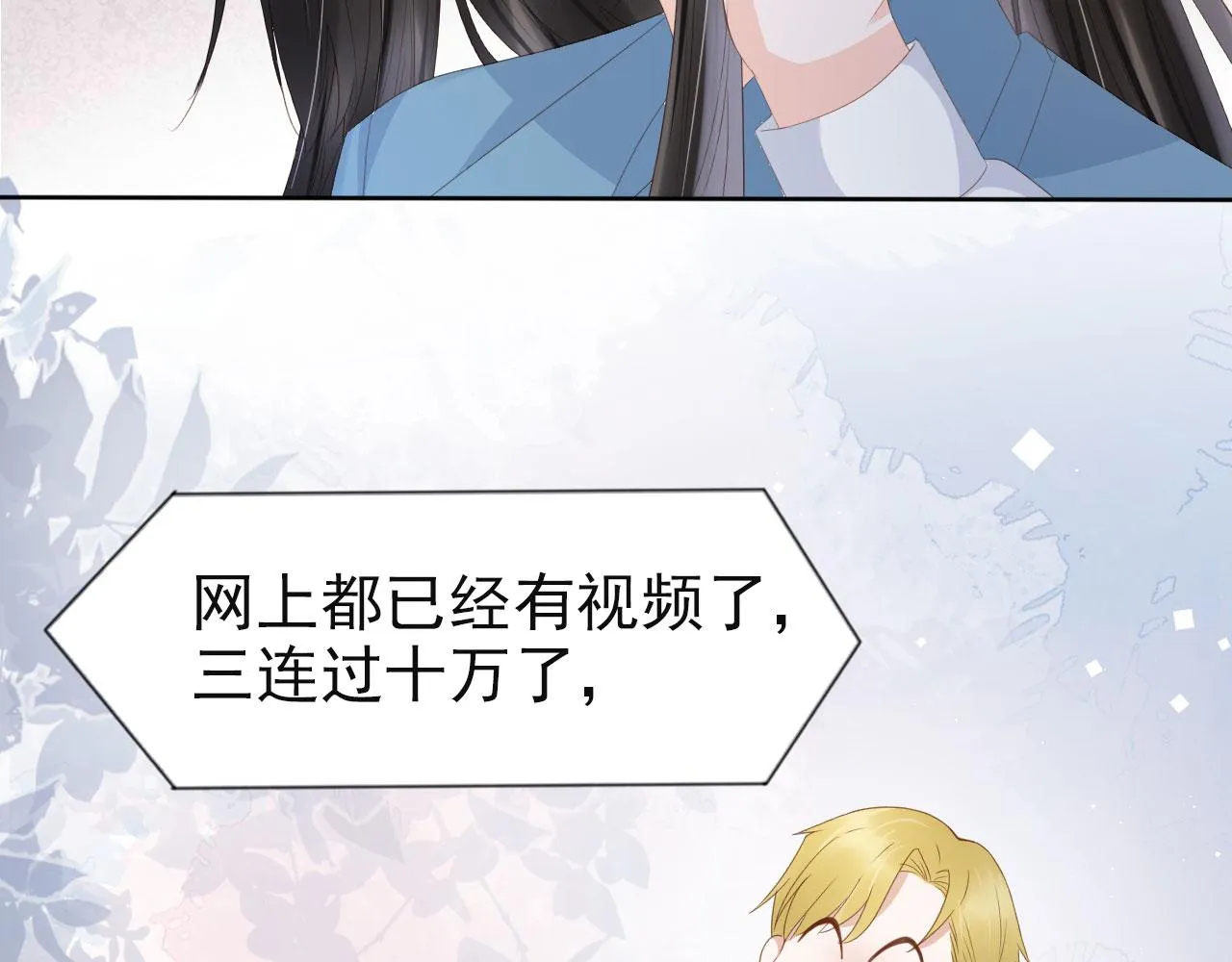 第35话 紧急救场 第69页