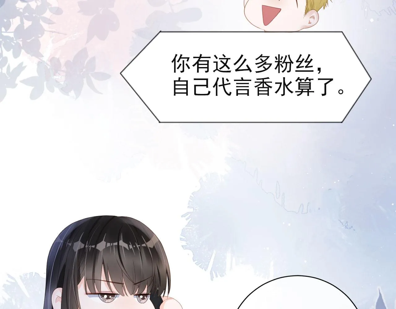 第35话 紧急救场 第70页