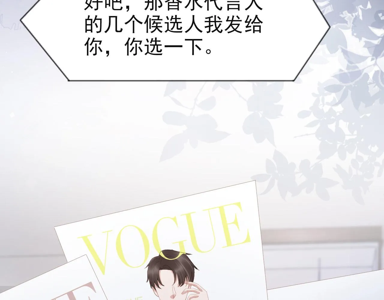 第35话 紧急救场 第72页