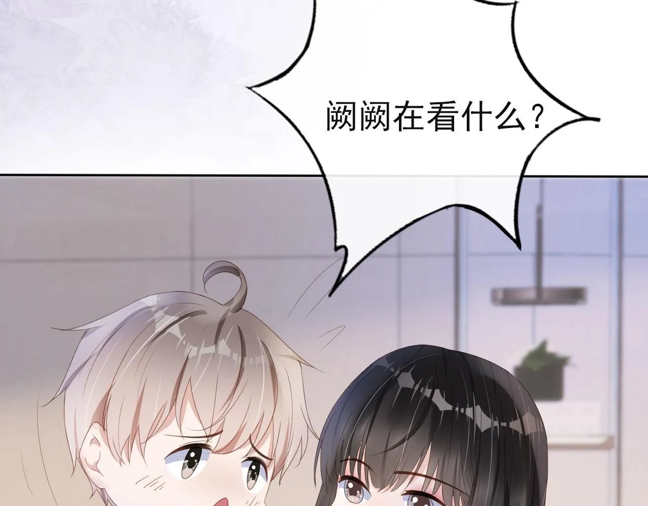 第35话 紧急救场 第75页