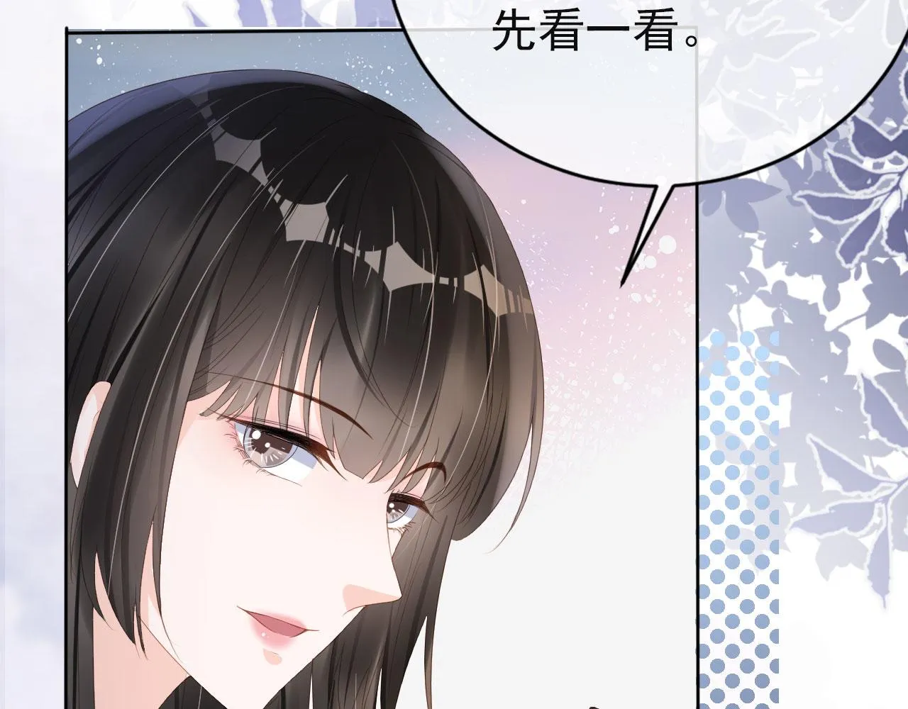 第35话 紧急救场 第77页