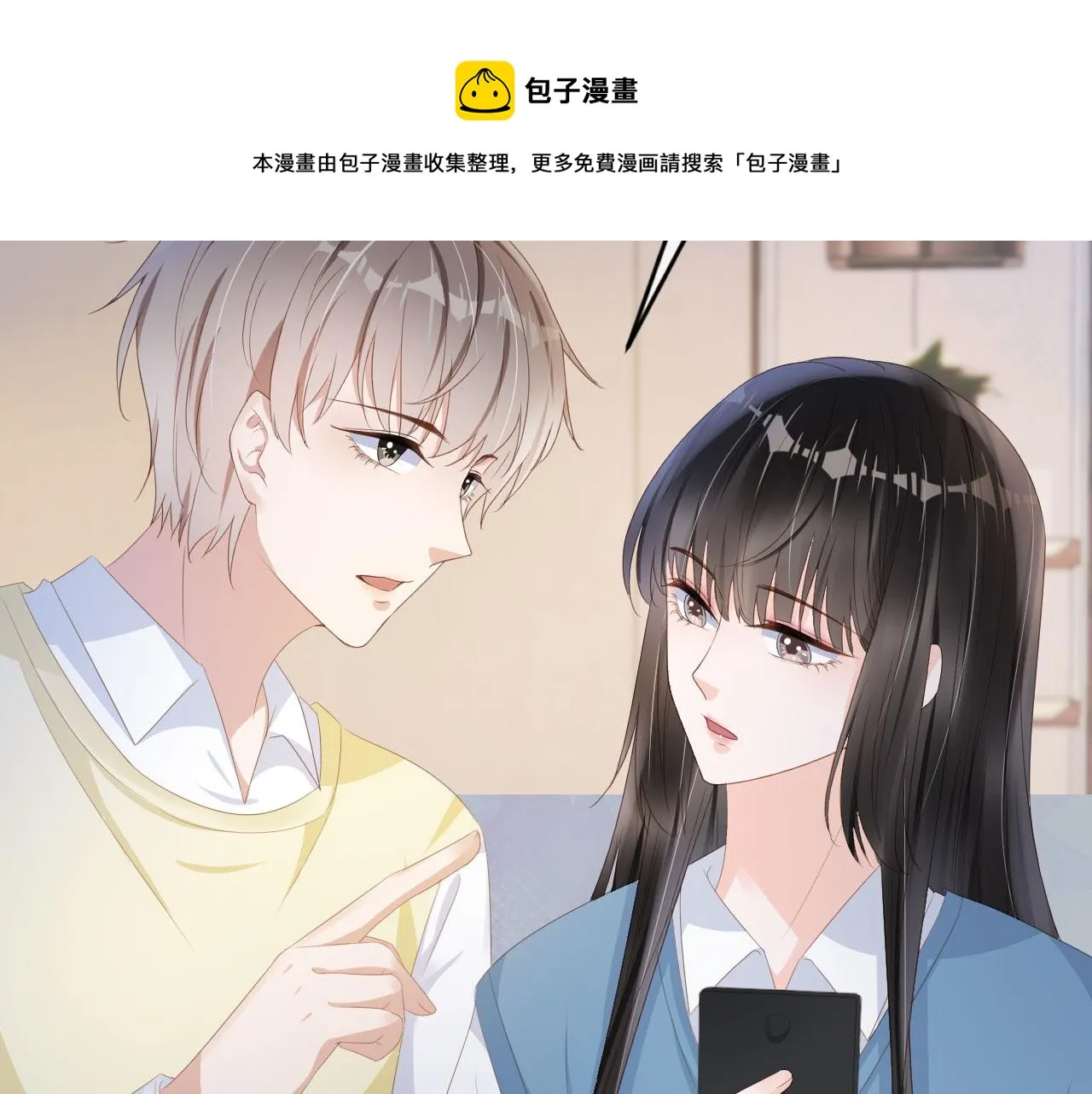 第35话 紧急救场 第81页