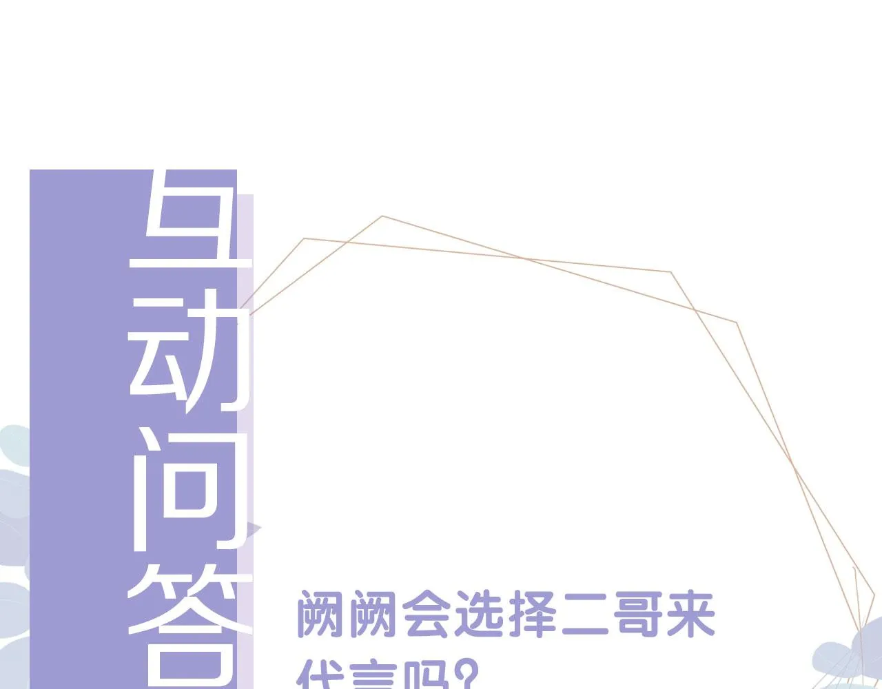 第35话 紧急救场 第85页