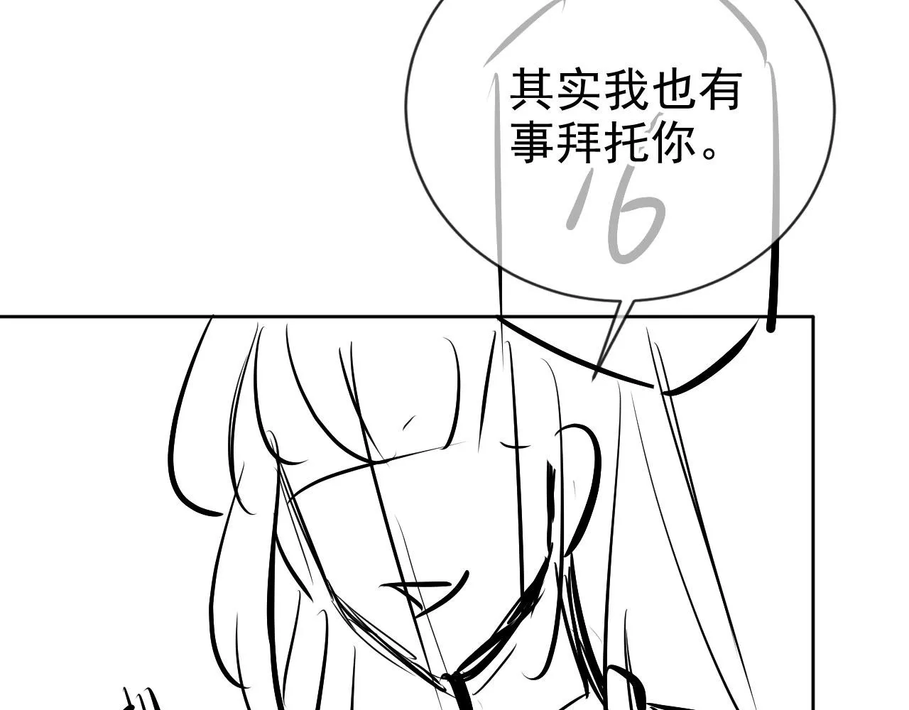 第35话 紧急救场 第88页