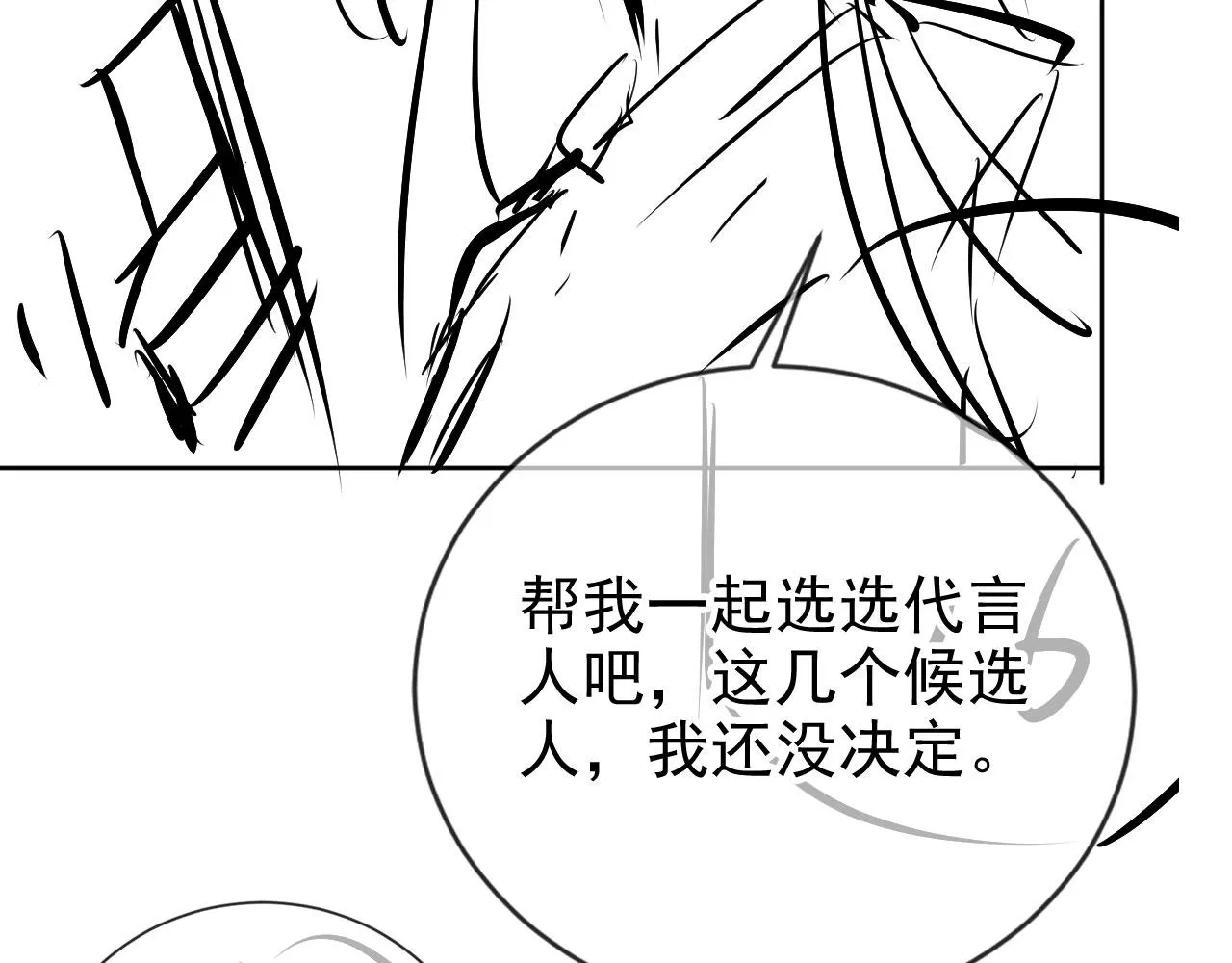 第35话 紧急救场 第89页