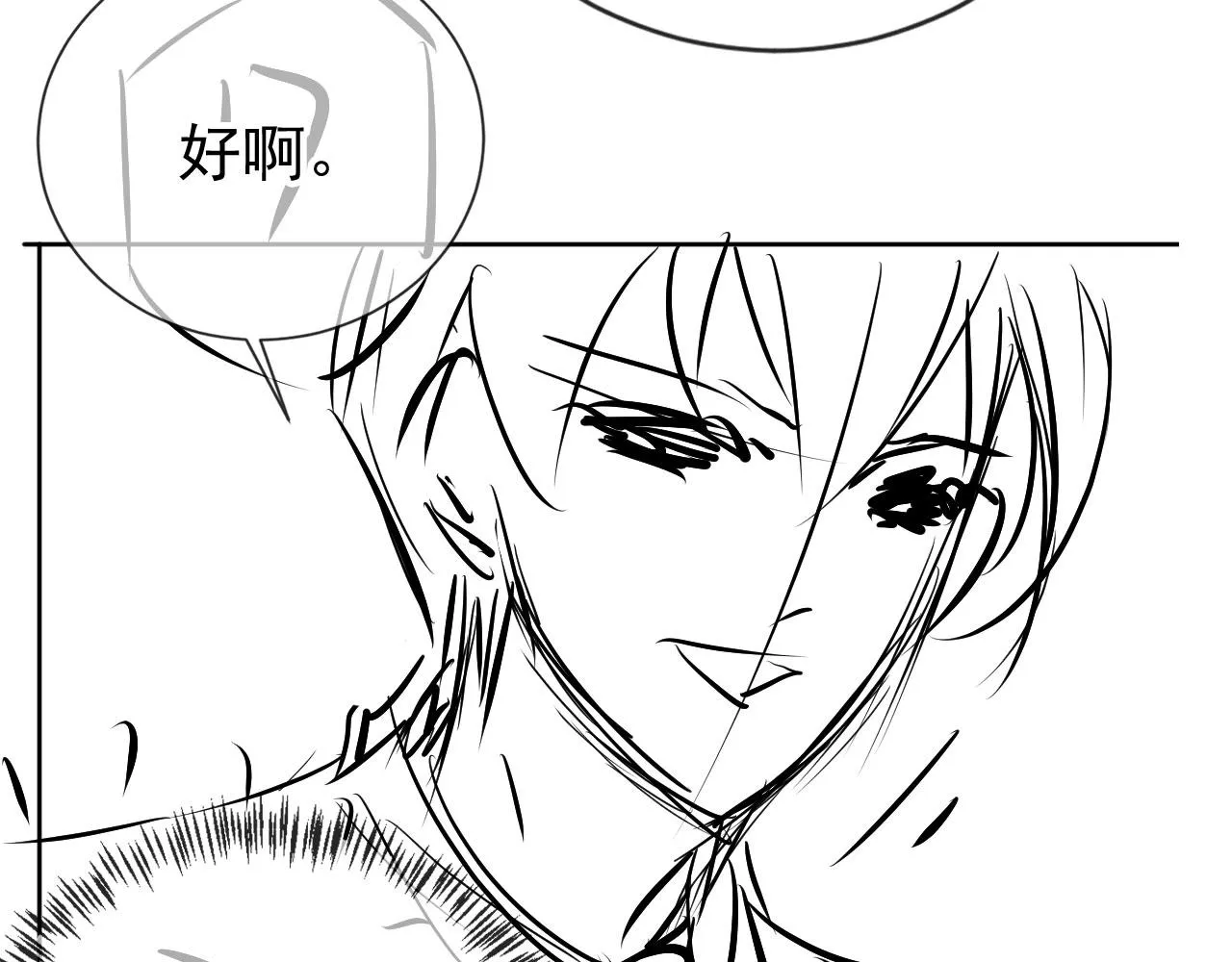第35话 紧急救场 第90页