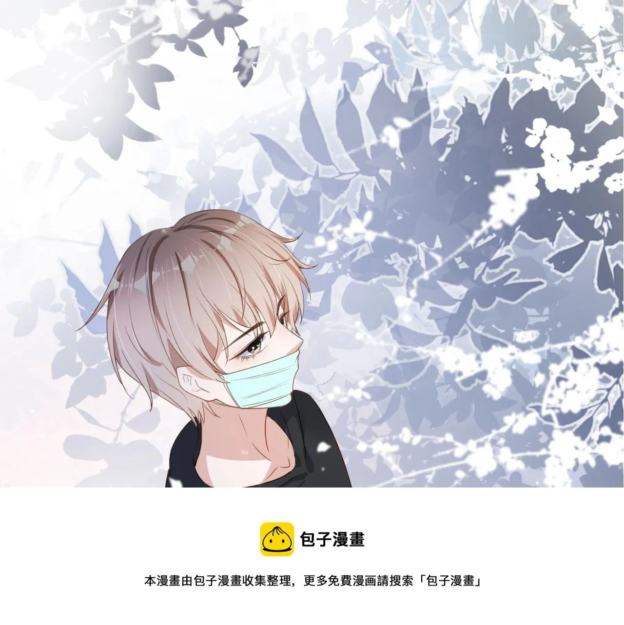 第34话 演出开始 第5页
