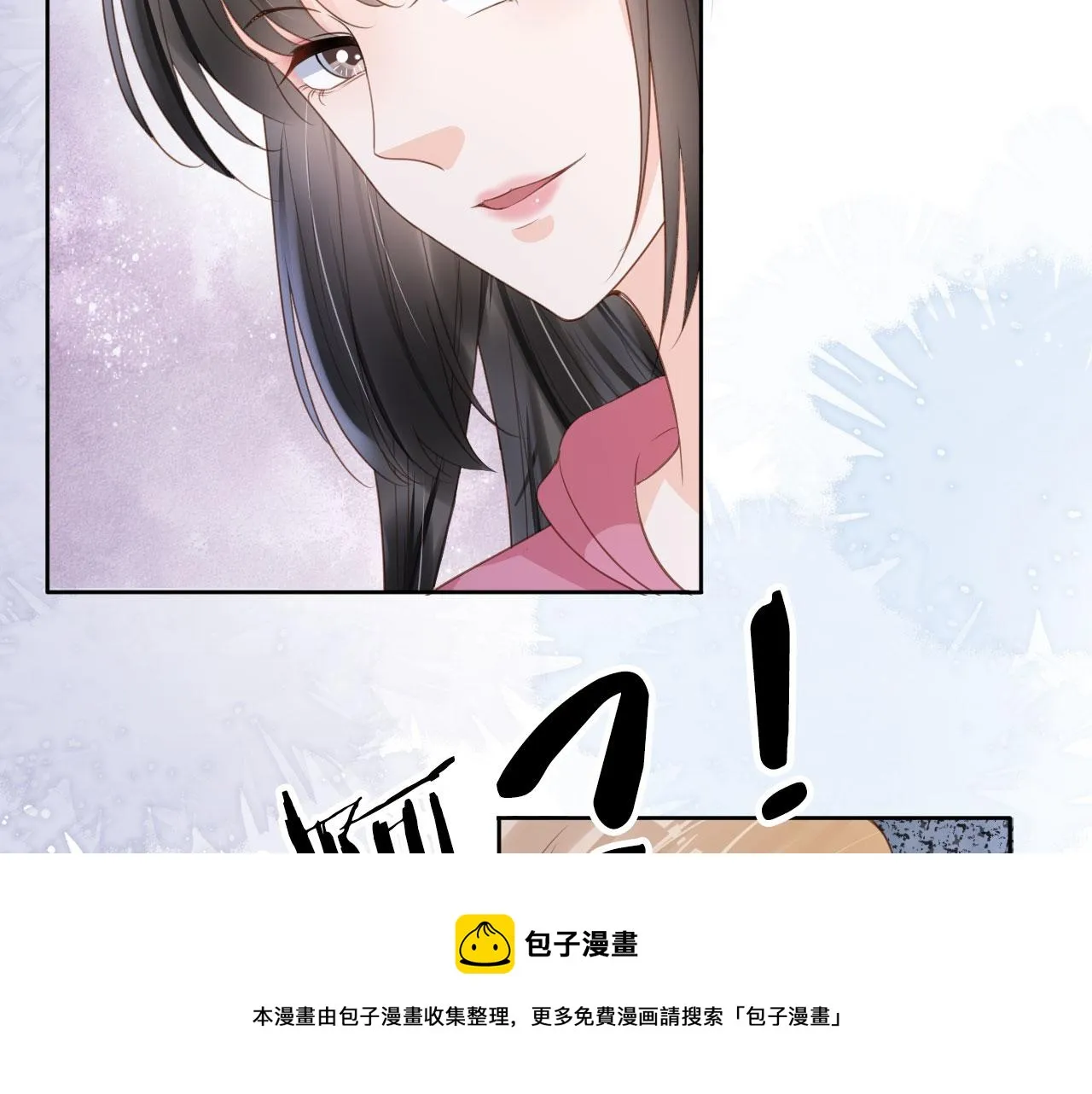 第34话 演出开始 第9页