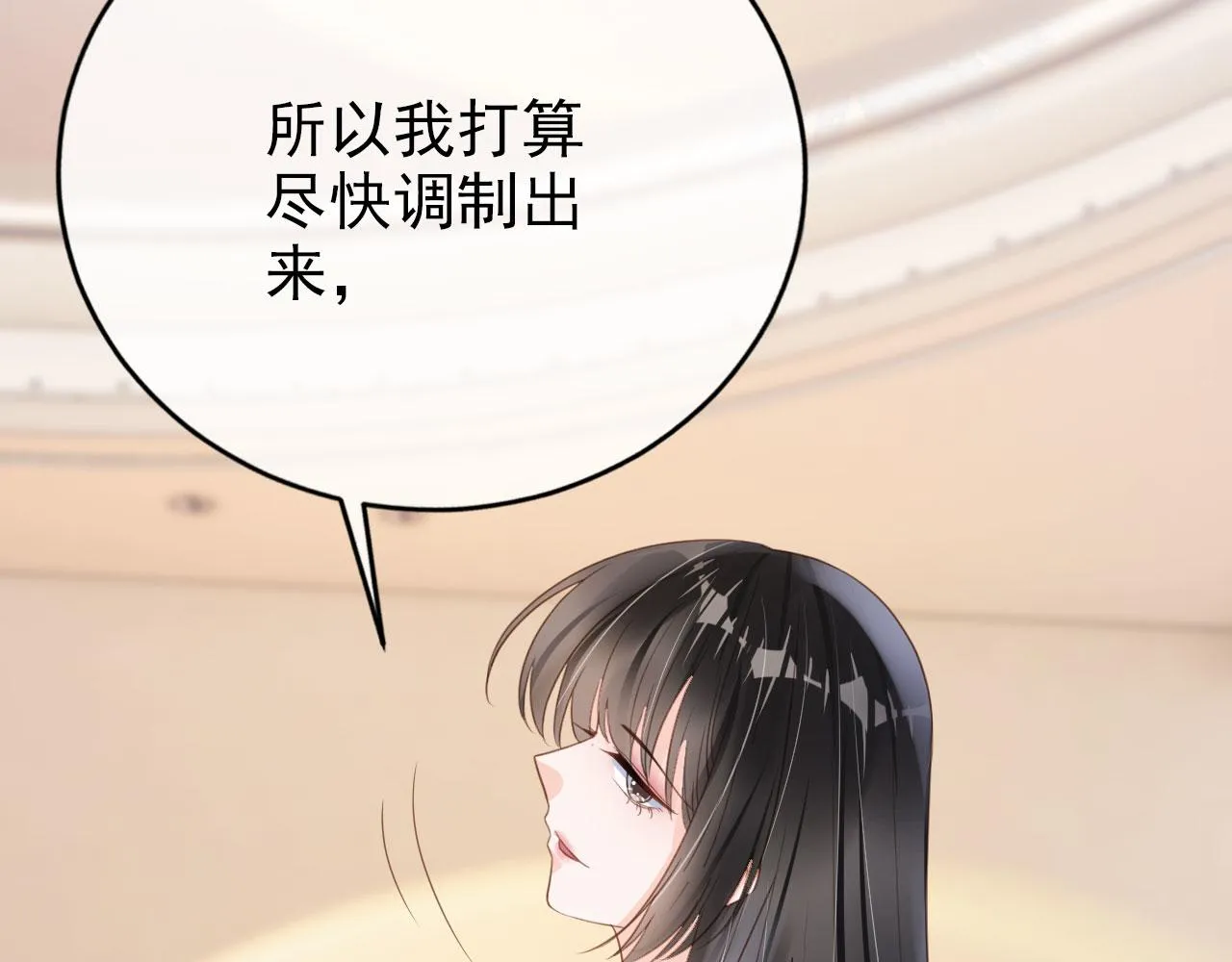 第34话 演出开始 第11页